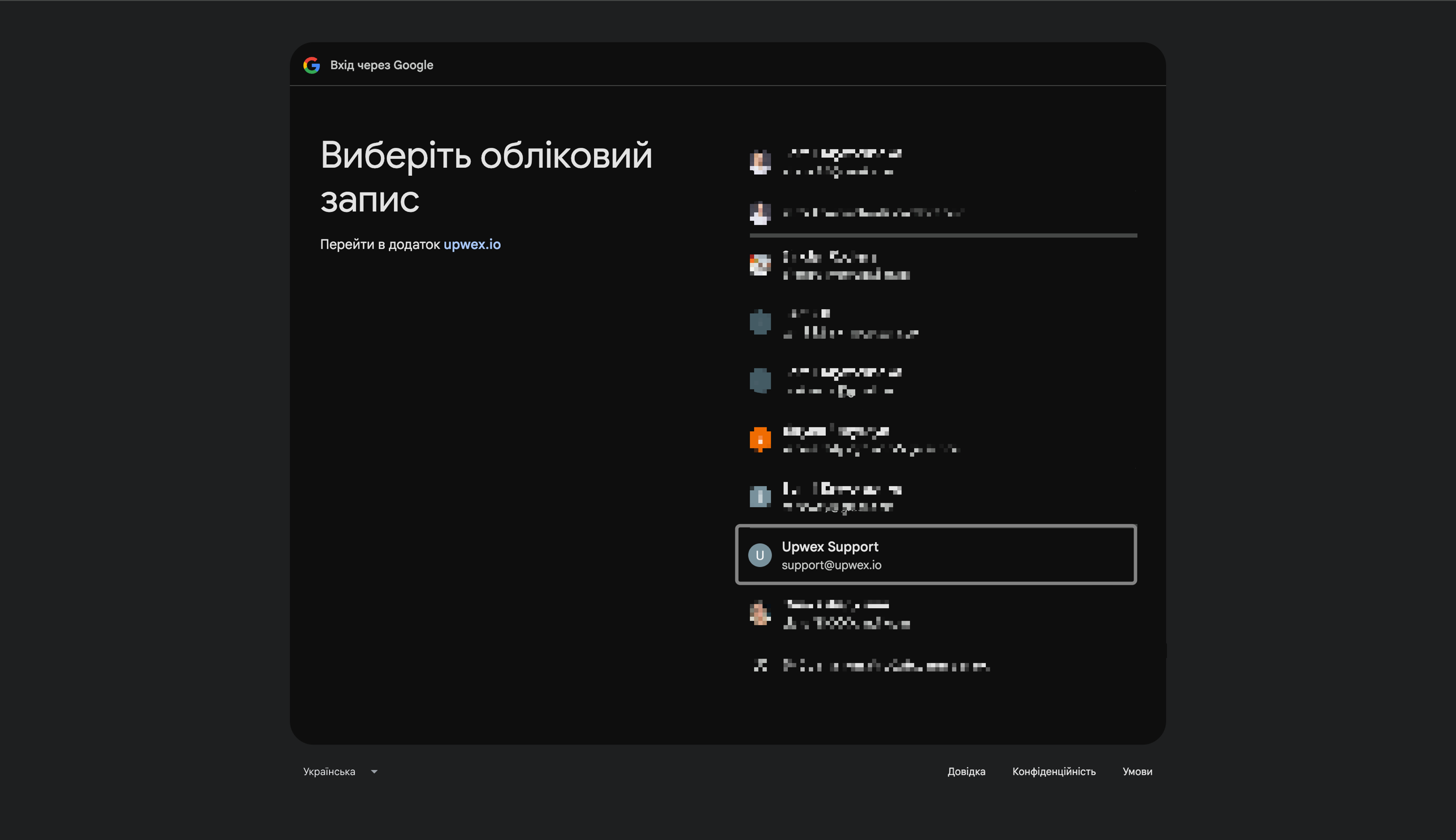 Popup вибору Google-акаунту – заголовок 'Виберіть обліковий запис', список акаунтів з виділеним Upwex Support (support@upwex.io), внизу посилання 'Перейти в додаток upwex.io'