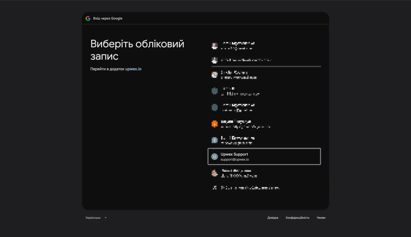 Google account chooser popup – 'Виберіть обліковий запис' header, list of Google accounts with Upwex Support (support@upwex.io) highlighted, redirecting to upwex.io app